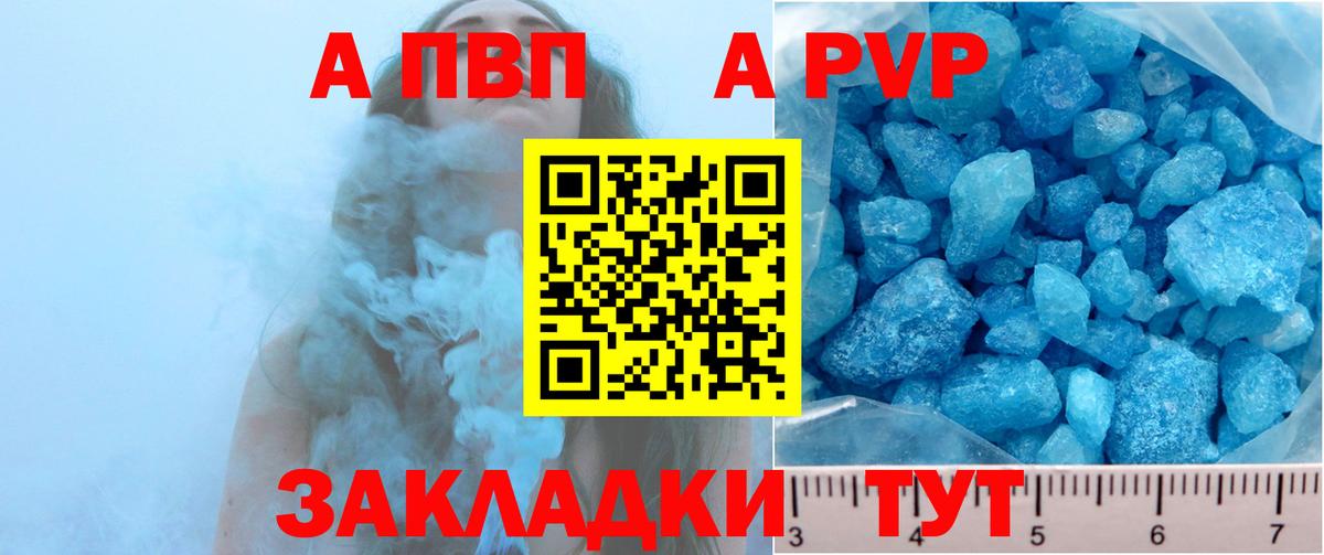 Альфа ПВП СК КРИС  Alpha PVP  Волгоград  Вход с VPN  Alpha-PVP СК 