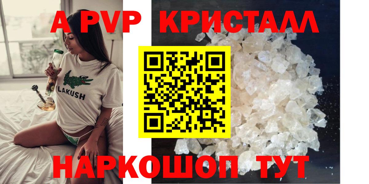 А ПВП VHQ Волгоград