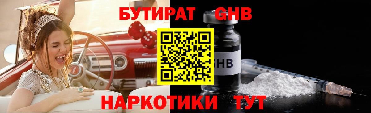 Волгоград  Бутират буратино  Вход с VPN 