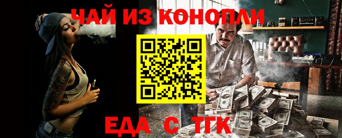 Canna-Cookies конопля  Вход с VPN  Волгоград 