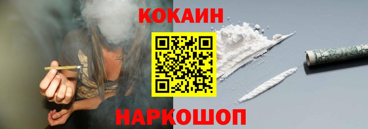 Кокаин VHQ Волгоград