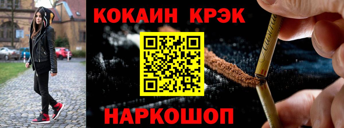 Cocaine Колумбийский  Вход с VPN  КОКАИН Columbia  Волгоград 