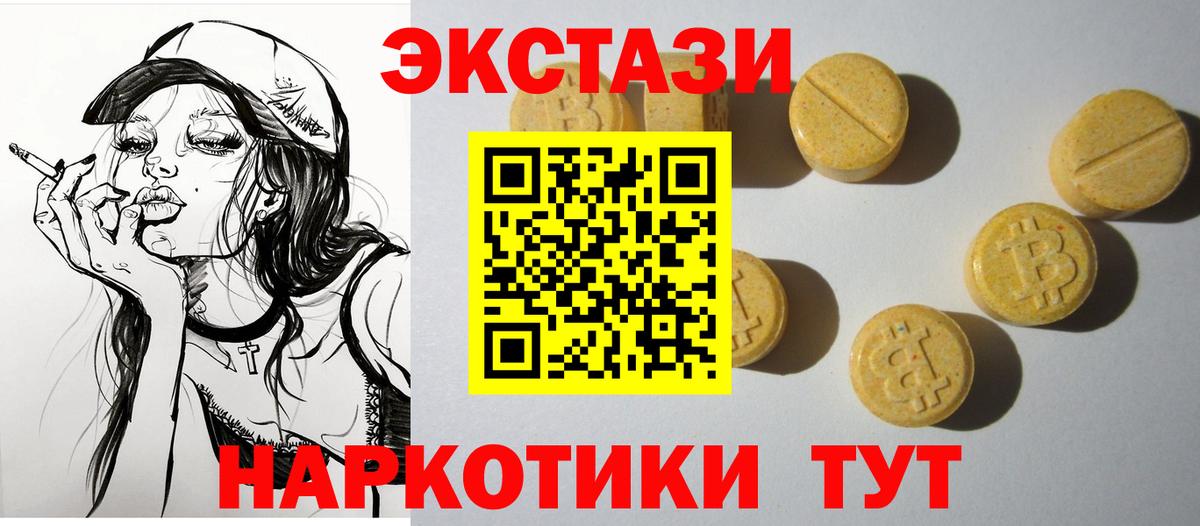 Ecstasy louis Vuitton  Вход с VPN  Волгоград  Экстази  Ecstasy mix 