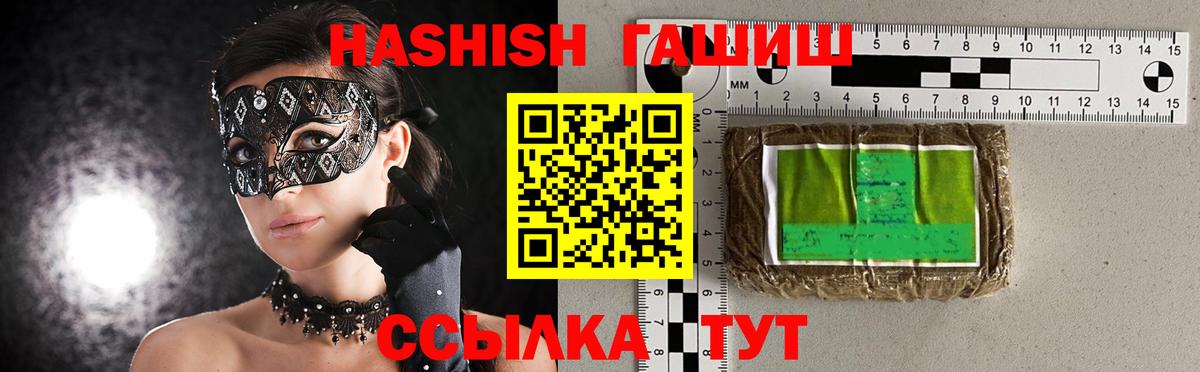 Волгоград  Гашиш  Гашиш гарик  Вход с VPN  ГАШИШ хэш 