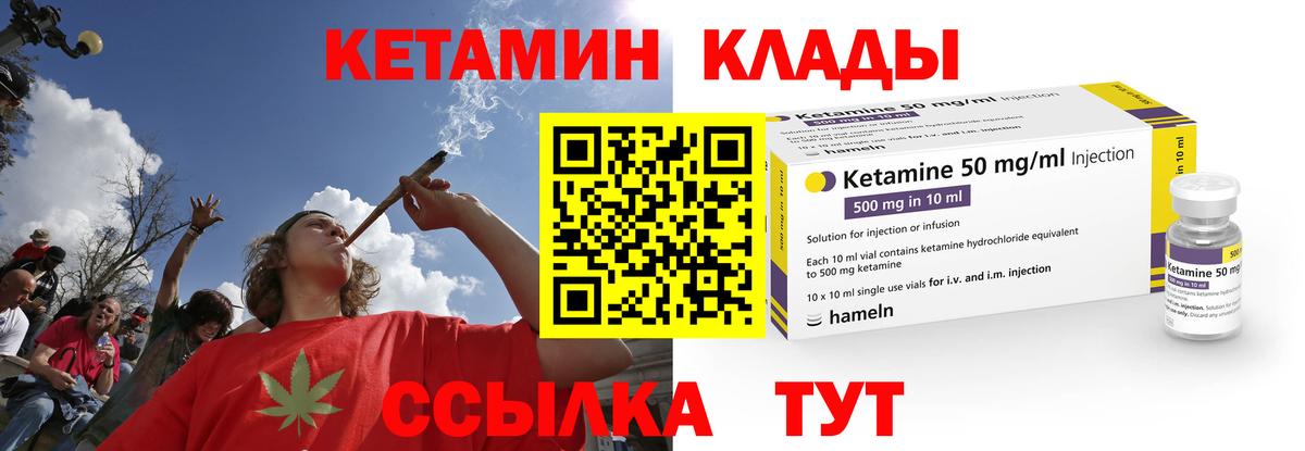 КЕТАМИН VHQ Волгоград