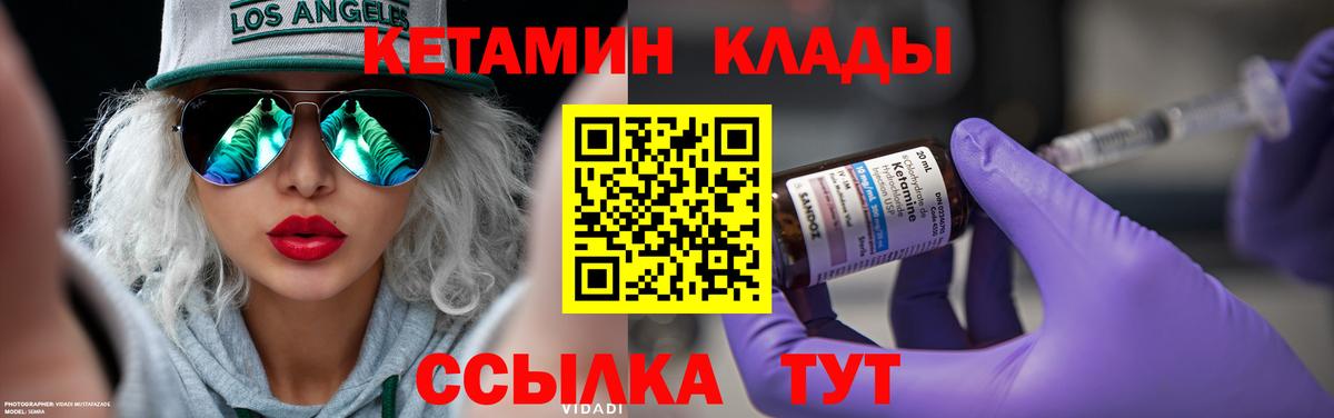 КЕТАМИН VHQ  КЕТАМИН VHQ  МЕГА маркетплейс  Вход с VPN  Волгоград 