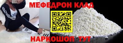 мяу мяу мука Мариинск