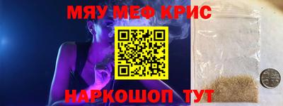 мяу мяу мука Мариинск