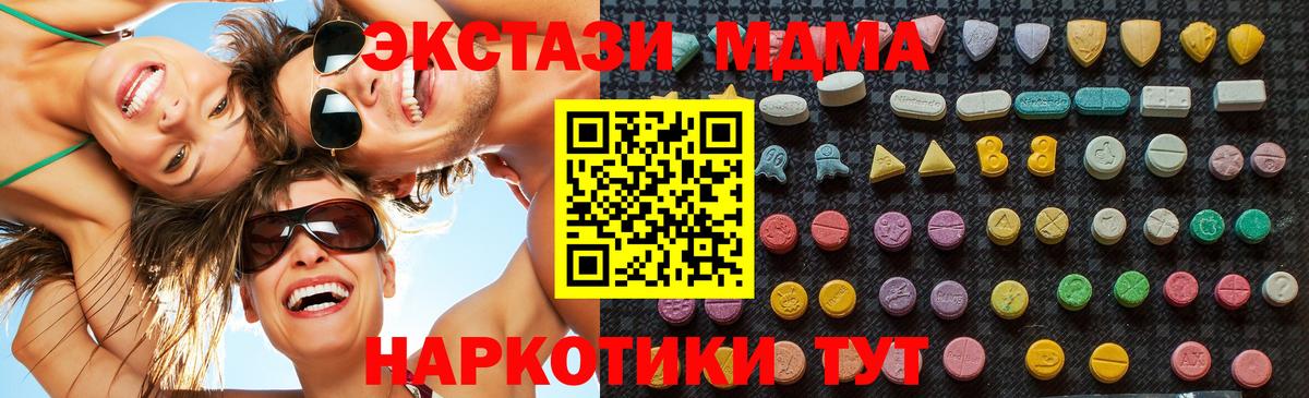 MDMA молли Волгоград