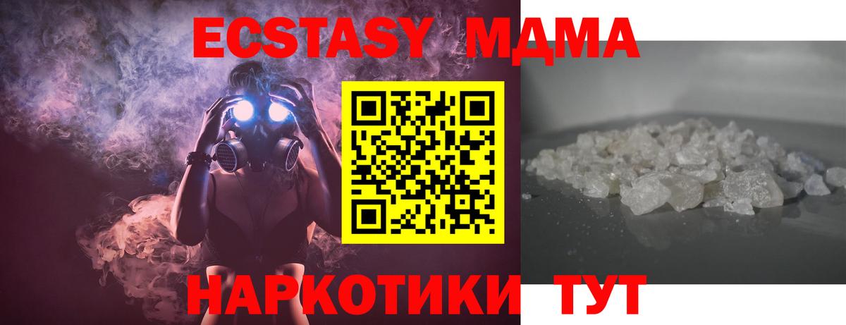 MDMA VHQ  МДМА Molly  Волгоград  Вход с VPN 