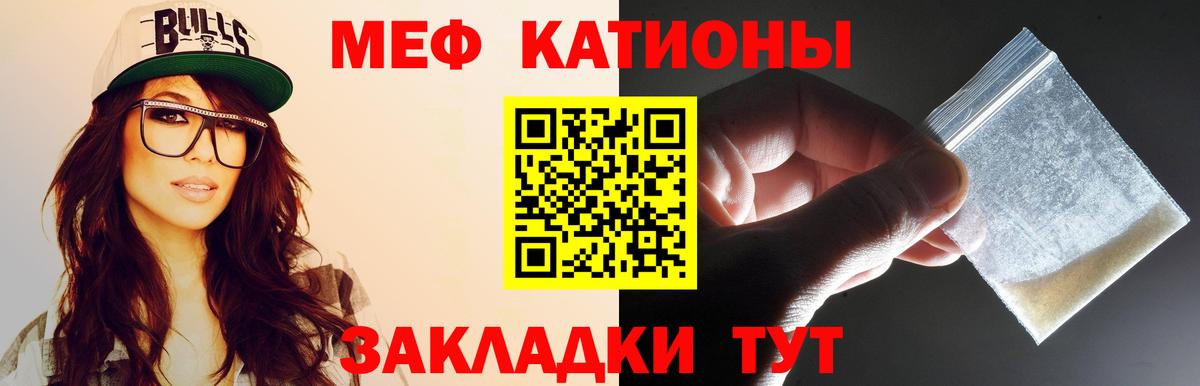 Волгоград  МЕФ  Вход с VPN  даркнет сайт  МЕФ мука  Меф VHQ  МЯУ-МЯУ 