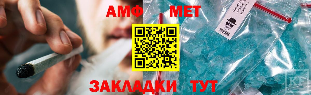Метамфетамин мет  Вход с VPN  Волгоград  Метамфетамин мет 