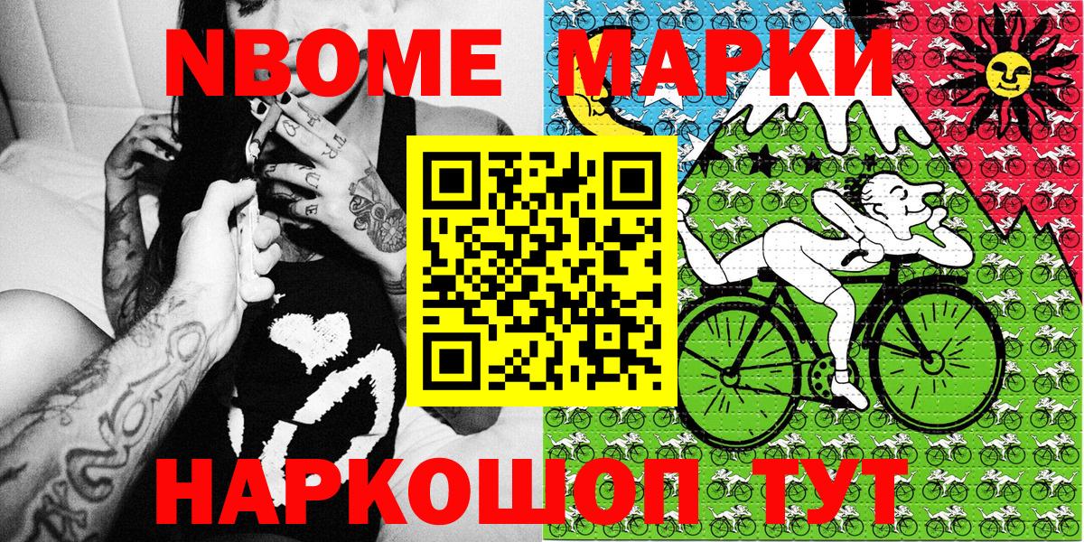 Наркотические марки 1,8мг Волгоград
