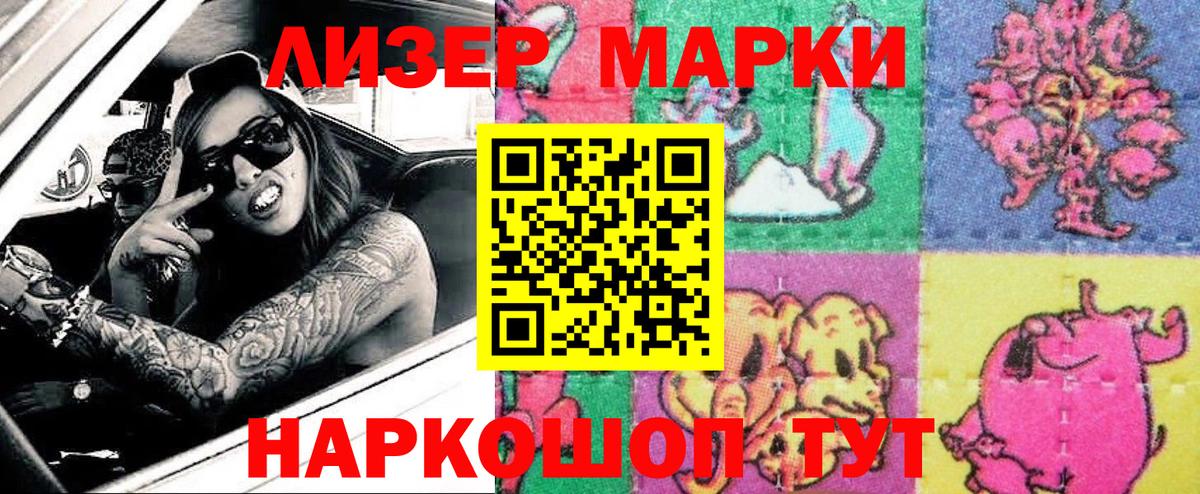 Наркотические марки  Марки NBOMe 1,8мг  Марки NBOMe 1,8мг  Вход с VPN  Волгоград 