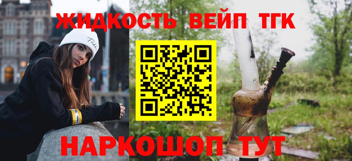 ТГК гашишное масло  Вход с VPN  ТГК концентрат  Волгоград 